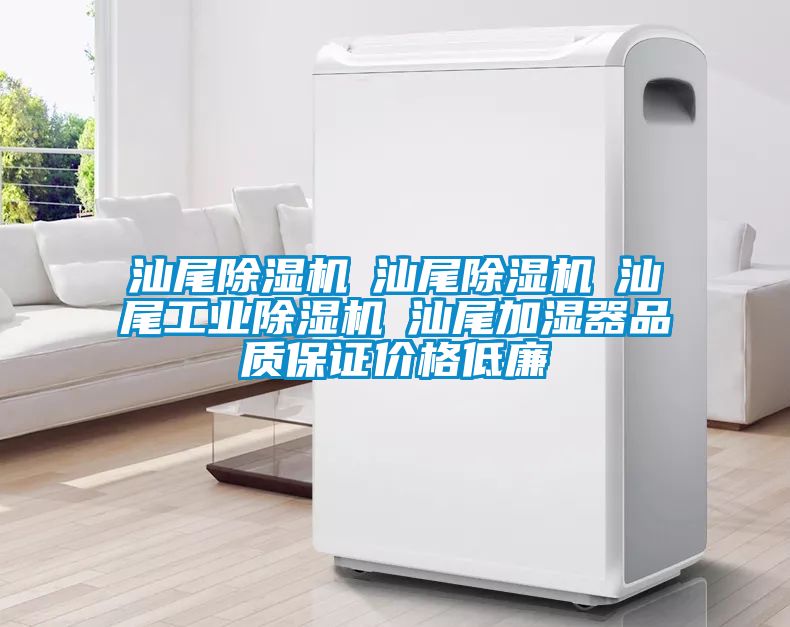 汕尾茄子视频懂你更多在线观看☆汕尾茄子视频懂你更多在线观看☆汕尾工业茄子视频懂你更多在线观看☆汕尾加湿器品质保证价格低廉