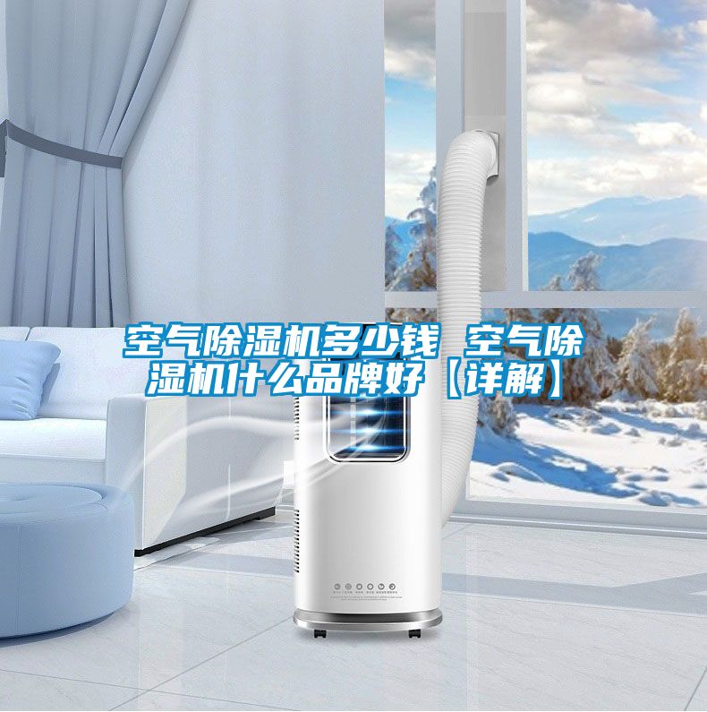 空气茄子视频懂你更多在线观看多少钱 空气茄子视频懂你更多在线观看什么品牌好【详解】