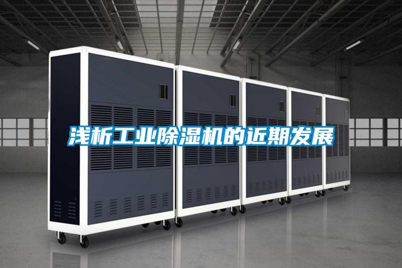 浅析工业茄子视频懂你更多在线观看的近期发展