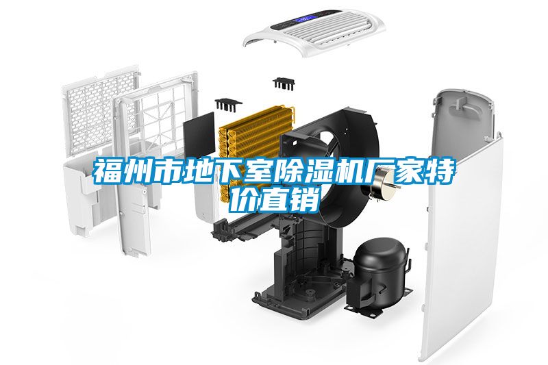 福州市地下室茄子视频懂你更多在线观看厂家特价直销
