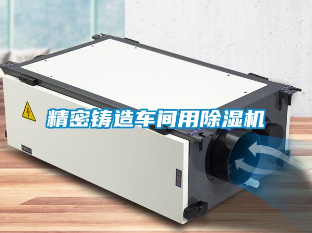 精密铸造车间用茄子视频懂你更多在线观看