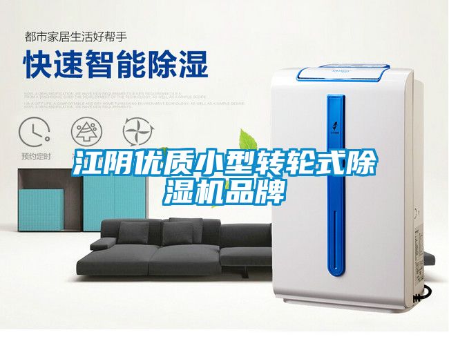江阴优质小型转轮式茄子视频懂你更多在线观看品牌