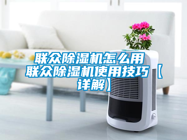 联众茄子视频懂你更多在线观看怎么用 联众茄子视频懂你更多在线观看使用技巧【详解】