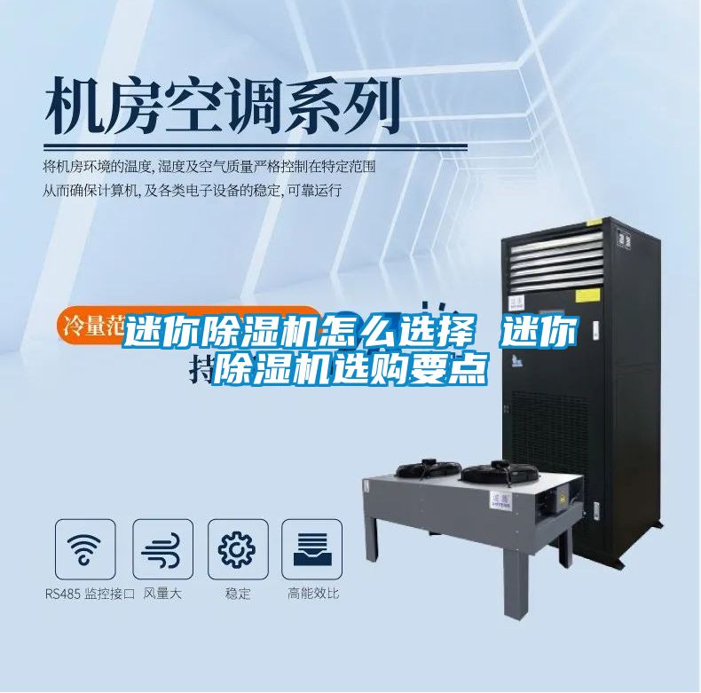 迷你茄子视频懂你更多在线观看怎么选择 迷你茄子视频懂你更多在线观看选购要点