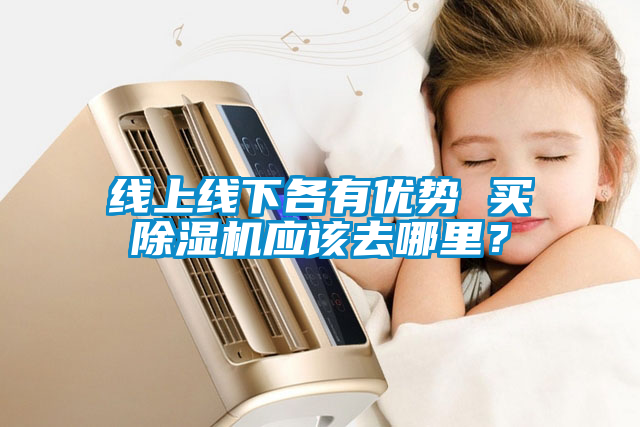 线上线下各有优势 买茄子视频懂你更多在线观看应该去哪里？