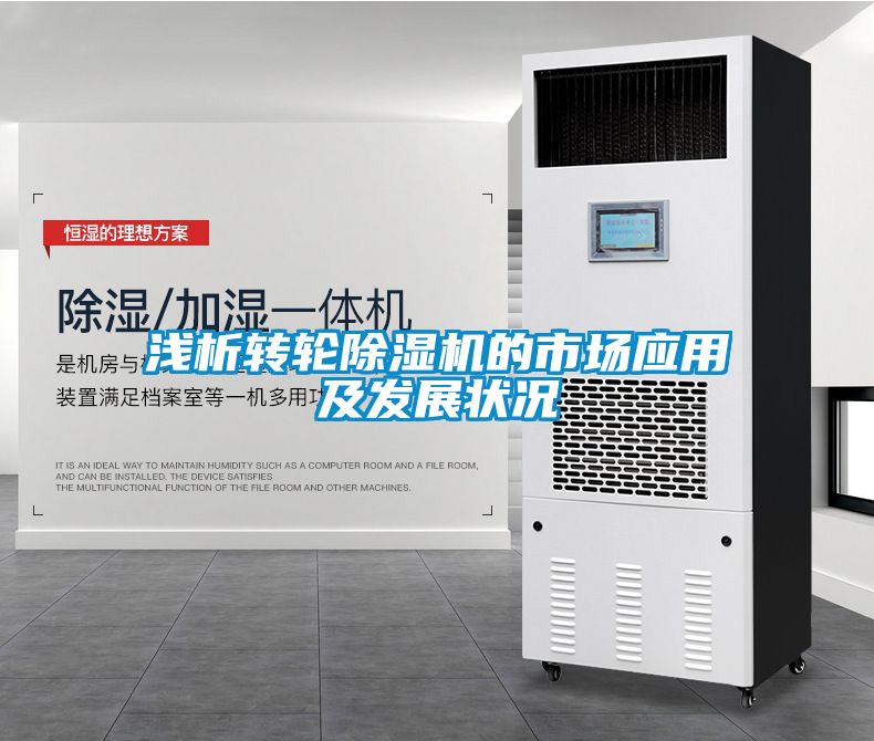 浅析转轮茄子视频懂你更多在线观看的市场应用及发展状况