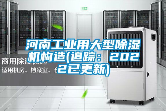 河南工业用大型茄子视频懂你更多在线观看构造(追踪：2022已更新)