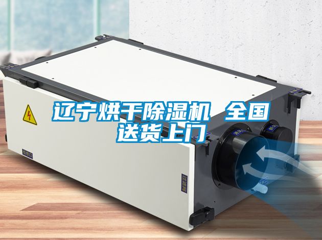 辽宁烘干茄子视频懂你更多在线观看 全国送货上门