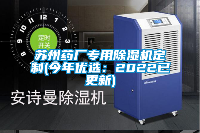 苏州药厂专用茄子视频懂你更多在线观看定制(今年优选：2022已更新)