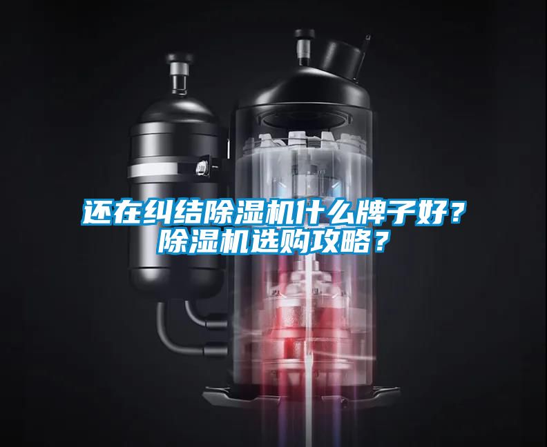 还在纠结茄子视频懂你更多在线观看什么牌子好？茄子视频懂你更多在线观看选购攻略？