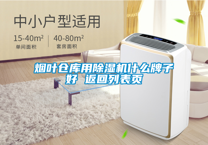 烟叶仓库用茄子视频懂你更多在线观看什么牌子好 返回列表页