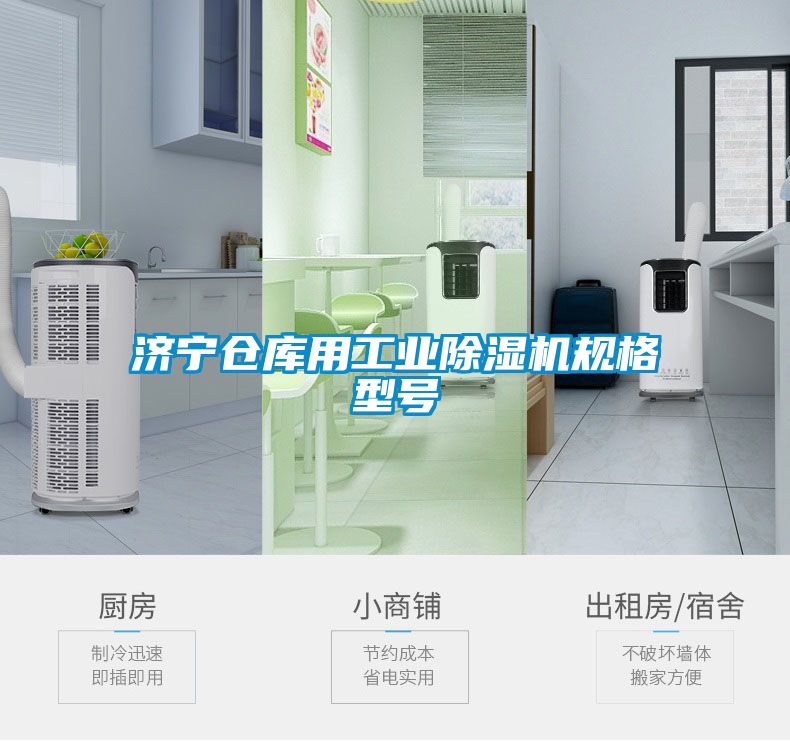 济宁仓库用工业茄子视频懂你更多在线观看规格型号