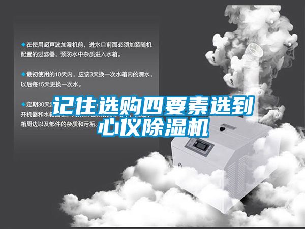 记住选购四要素选到心仪茄子视频懂你更多在线观看