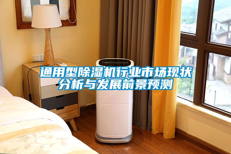 通用型茄子视频懂你更多在线观看行业市场现状分析与发展前景预测