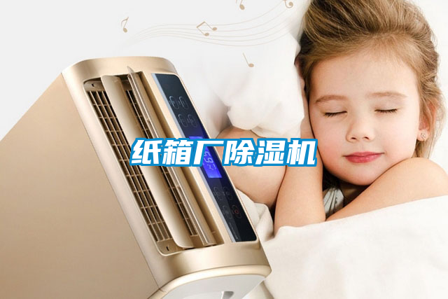 纸箱厂茄子视频懂你更多在线观看