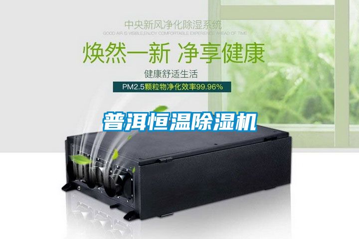 普洱恒温茄子视频懂你更多在线观看