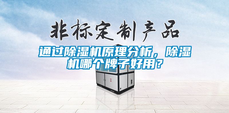 通过茄子视频懂你更多在线观看原理分析，茄子视频懂你更多在线观看哪个牌子好用？