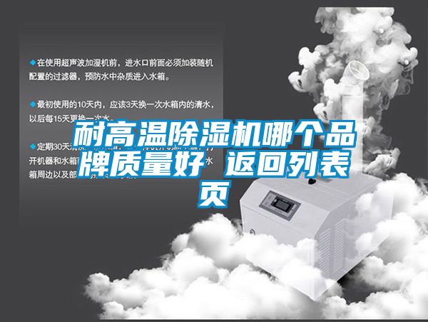 耐高温茄子视频懂你更多在线观看哪个品牌质量好 返回列表页
