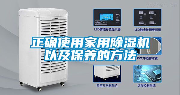 正确使用家用茄子视频懂你更多在线观看以及保养的方法