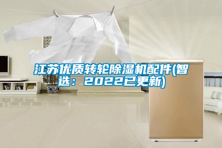 江苏优质转轮茄子视频懂你更多在线观看配件(智选：2022已更新)