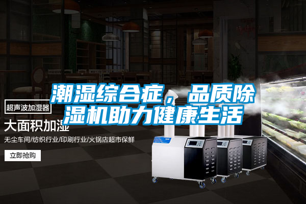 潮湿综合症，品质茄子视频懂你更多在线观看助力健康生活
