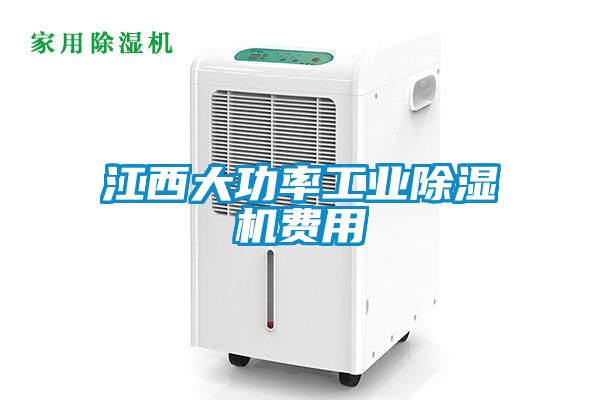 江西大功率工业茄子视频懂你更多在线观看费用