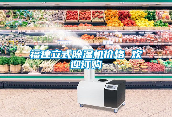 福建立式茄子视频懂你更多在线观看价格 欢迎订购