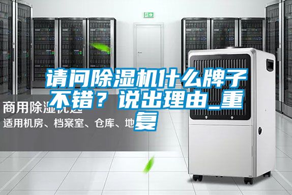 请问茄子视频懂你更多在线观看什么牌子不错？说出理由_重复