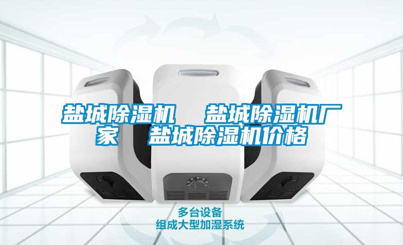 盐城茄子视频懂你更多在线观看  盐城茄子视频懂你更多在线观看厂家  盐城茄子视频懂你更多在线观看价格