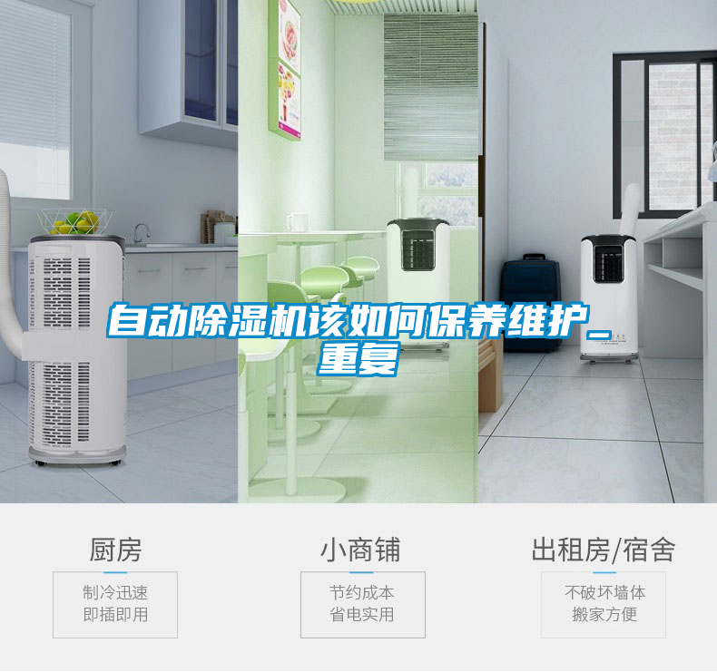 自动茄子视频懂你更多在线观看该如何保养维护_重复