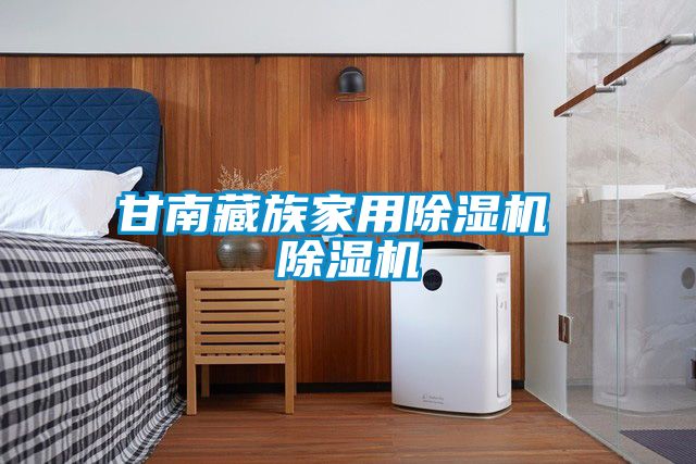 甘南藏族家用茄子视频懂你更多在线观看 茄子视频懂你更多在线观看