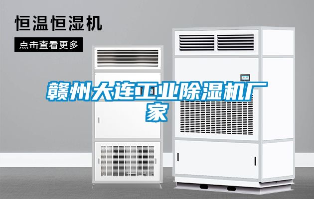 赣州大连工业茄子视频懂你更多在线观看厂家