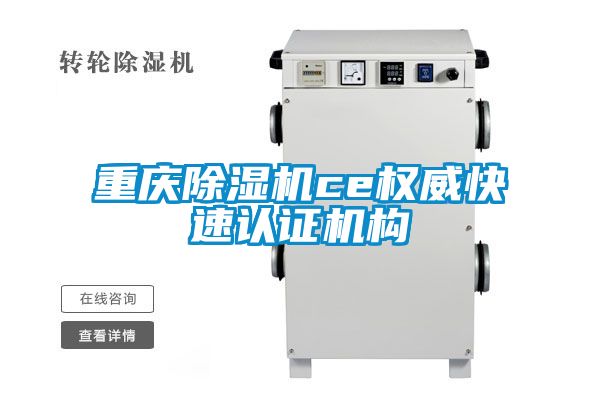 重庆茄子视频懂你更多在线观看ce权威快速认证机构