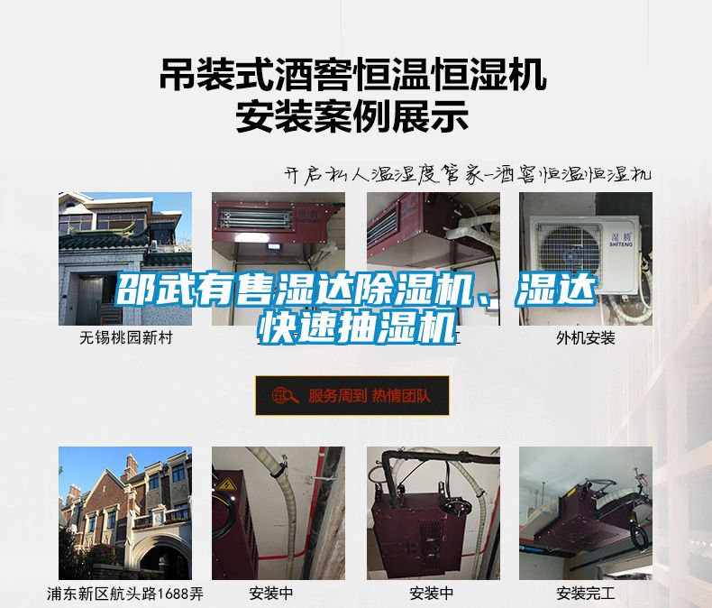 邵武有售湿达茄子视频懂你更多在线观看、湿达快速抽湿机