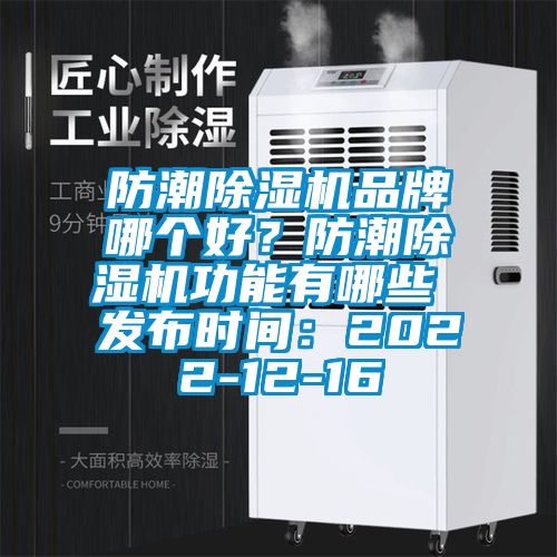 防潮茄子视频懂你更多在线观看品牌哪个好？防潮茄子视频懂你更多在线观看功能有哪些 发布时间：2022-12-16