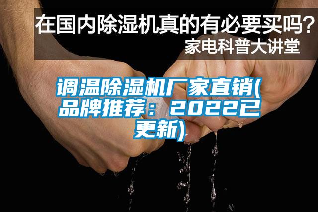 调温茄子视频懂你更多在线观看厂家直销(品牌推荐：2022已更新)