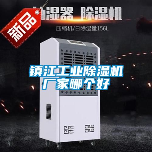 镇江工业茄子视频懂你更多在线观看厂家哪个好