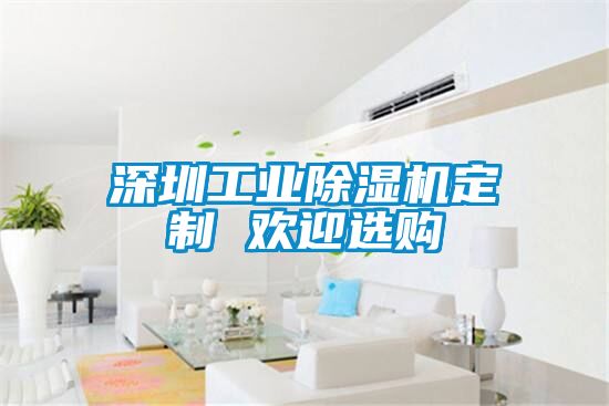 深圳工业茄子视频懂你更多在线观看定制 欢迎选购