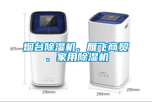 烟台茄子视频懂你更多在线观看、雁飞商贸、家用茄子视频懂你更多在线观看