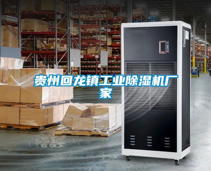 贵州回龙镇工业茄子视频懂你更多在线观看厂家