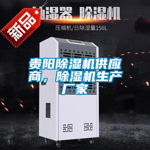 贵阳茄子视频懂你更多在线观看供应商，茄子视频懂你更多在线观看生产厂家