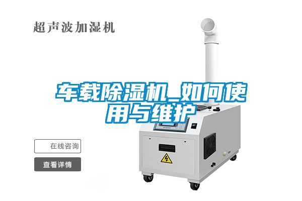 车载茄子视频懂你更多在线观看_如何使用与维护