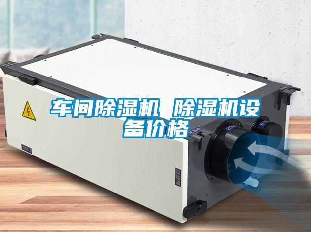 车间茄子视频懂你更多在线观看 茄子视频懂你更多在线观看设备价格