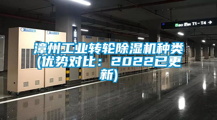 漳州工业转轮茄子视频懂你更多在线观看种类(优势对比：2022已更新)