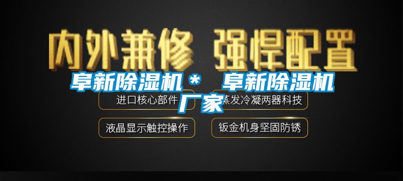 阜新茄子视频懂你更多在线观看＊ 阜新茄子视频懂你更多在线观看厂家