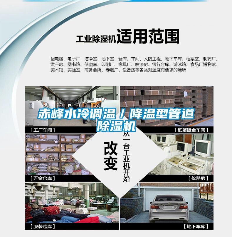 赤峰水冷调温／降温型管道茄子视频懂你更多在线观看