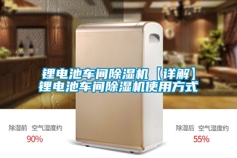锂电池车间茄子视频懂你更多在线观看【详解】锂电池车间茄子视频懂你更多在线观看使用方式