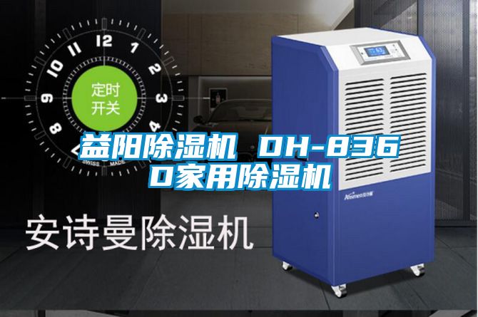益阳茄子视频懂你更多在线观看 DH-836D家用茄子视频懂你更多在线观看
