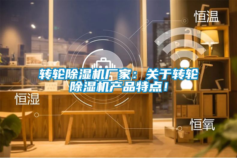 转轮茄子视频懂你更多在线观看厂家：关于转轮茄子视频懂你更多在线观看产品特点！