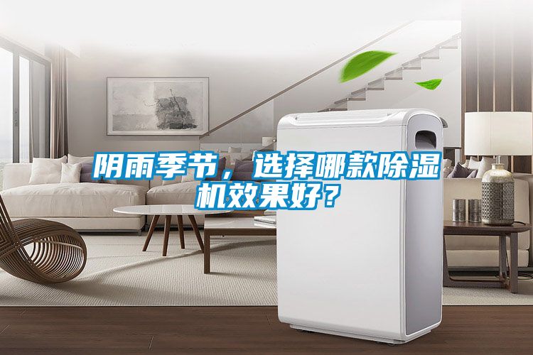 阴雨季节，选择哪款茄子视频懂你更多在线观看效果好？
